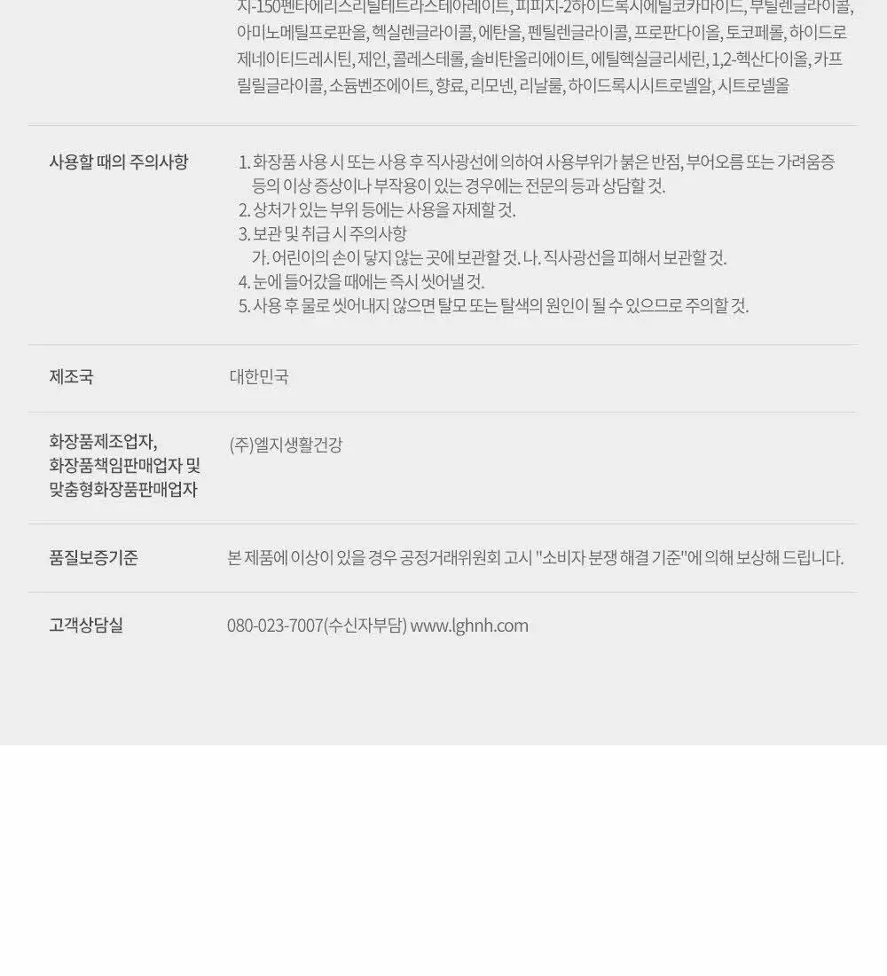 [탈모케어] 닥터그루트 집중케어 멀티퍼펙션 힘없는 모발용 샴푸 400ml(+트리트먼트 100ml 증정) 상세페이지 23